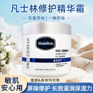 凡士林雪融霜特润保湿大白罐360g干敏肌修护补水面霜润肤身体乳