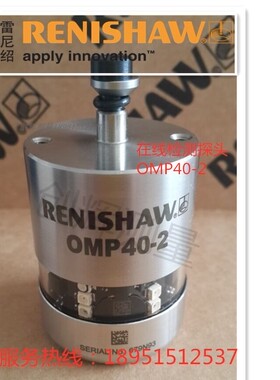 英国雷尼绍加工中心机床在线检测OMP60探头OMP40-2定位系统RMP60