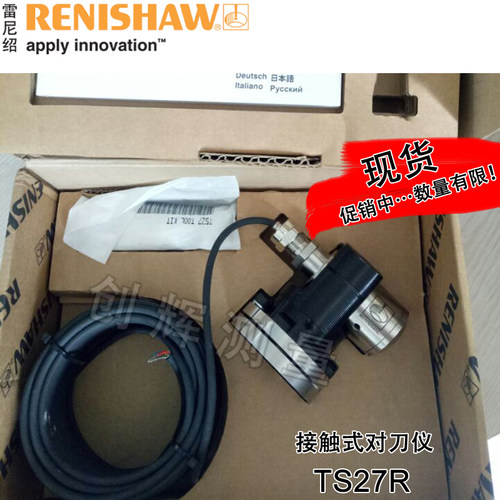 renishaw对刀仪雷尼绍加工中心