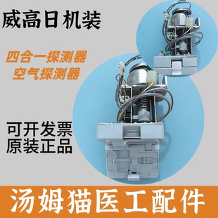 威高日机装四合一探测器空气探测器血液透析机原装拆机正品无维修