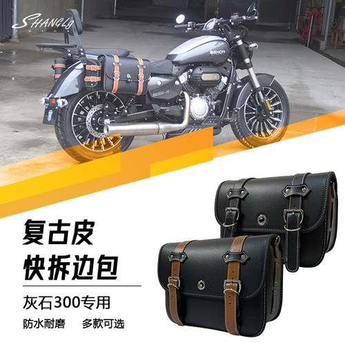 奔达灰石300复古皮边包护杠
