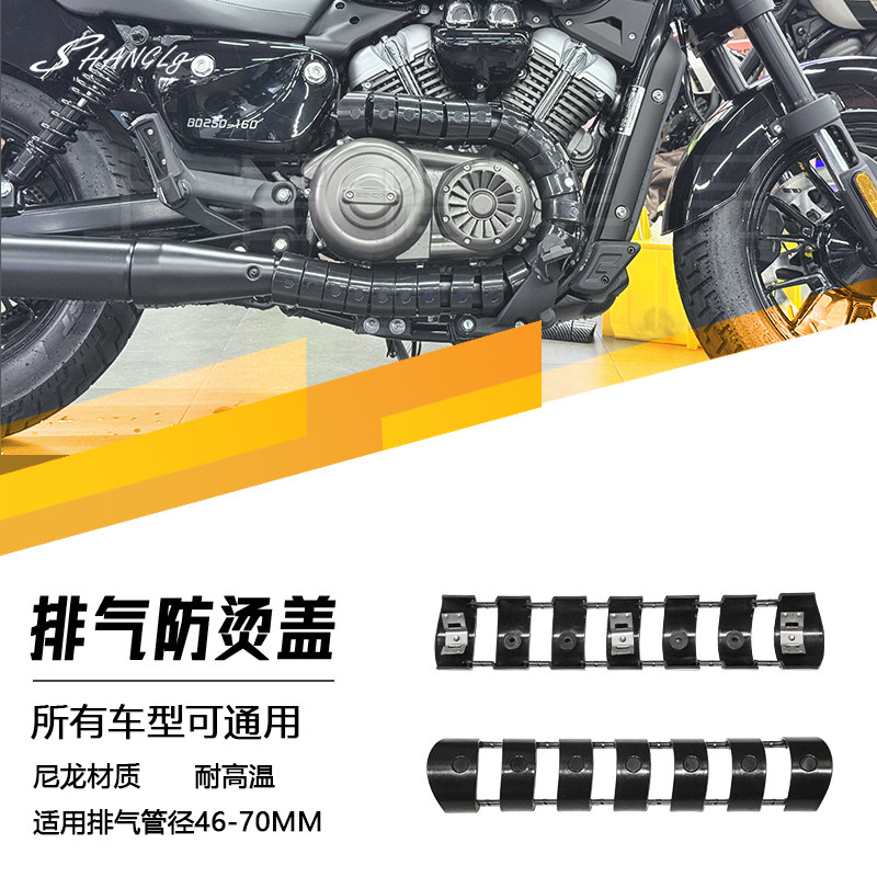 灰石/金吉拉250CVT 改装亮黑防烫盖排气管保护罩耐高温隔热摩托