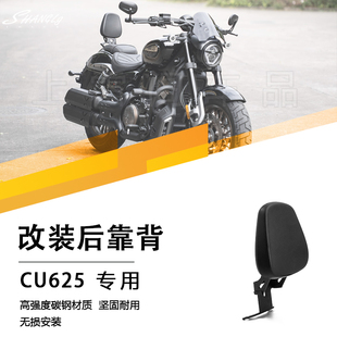 无极CU625改装后靠背专用小靠背精致自结皮小靠背垫无损安装