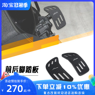 黑旗500改装前后加大脚踏板 挂挡刹车踏板 加宽铝合金防滑脚踏板
