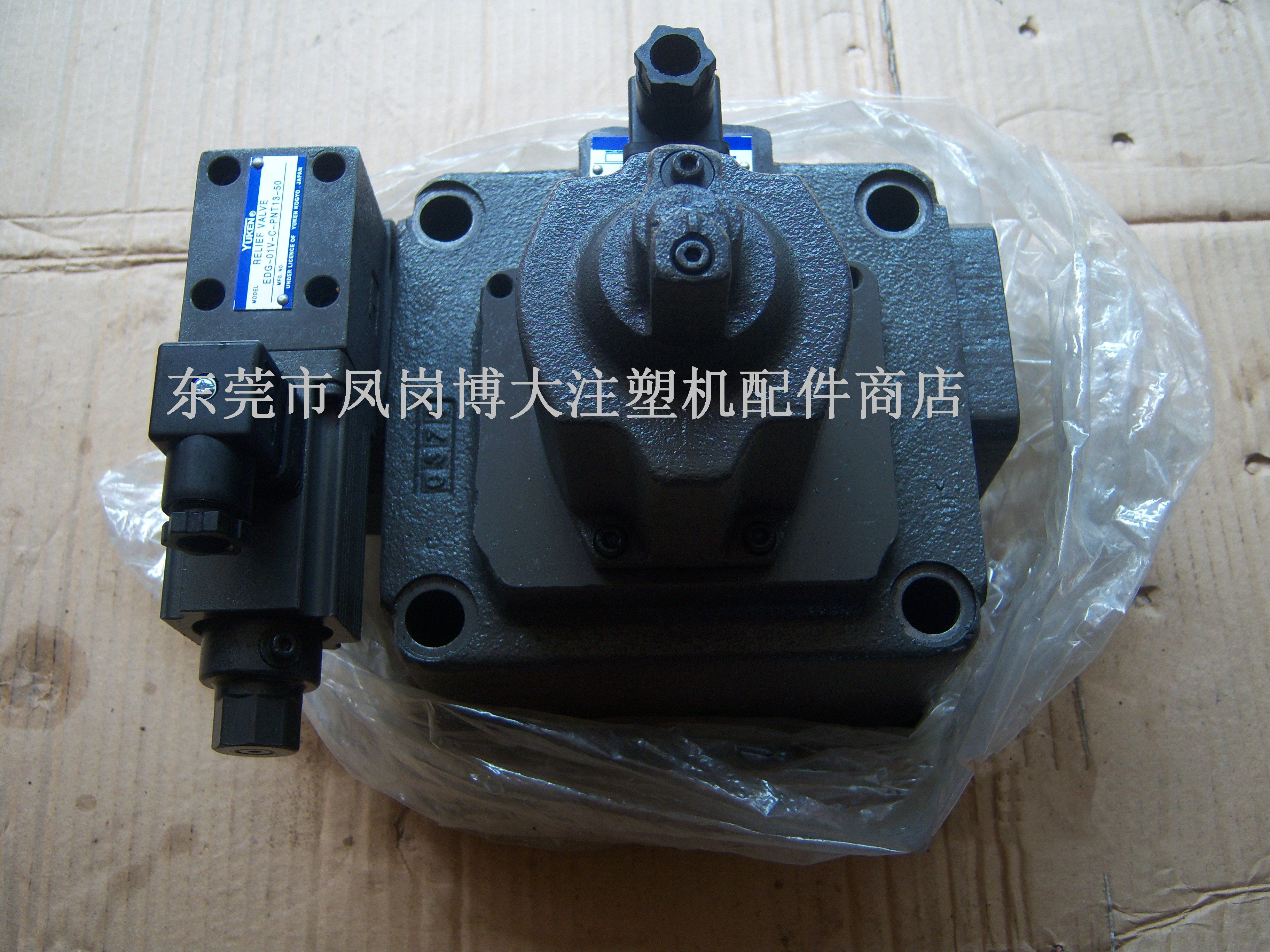 注塑机压力流量比例阀原装油研双比例阀清库存低价出售