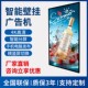 65寸竖屏高清安卓网路液晶触摸显示屏 智野壁挂广告机32