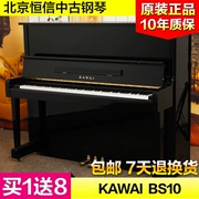 [Boutique] Nhật Bản nhập khẩu đàn piano Kawaii cũ KAWAI BS10 BS-10 - dương cầm