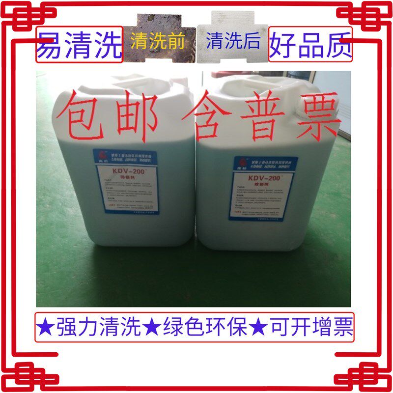 线切割除锈剂除锈水K200草酸清洗剂KDV-12 KDV-200慢走丝环保包邮图片