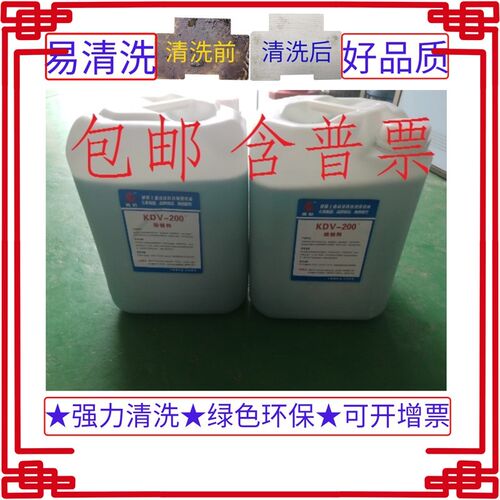 线切割除锈剂除锈水K200草酸清洗剂KDV-12 KDV-200慢走丝环保包邮