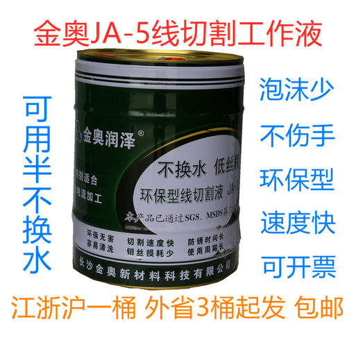 jr1a佳润韵涛金山线切割