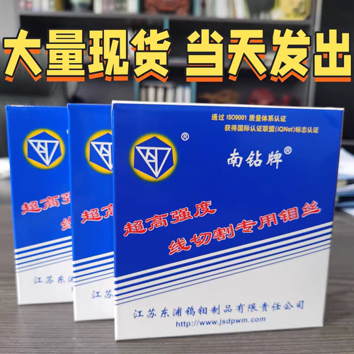 南钻钼丝0.18mm2000米不定尺短丝曙光昆仑牌超高强度线切割专用 - 封面
