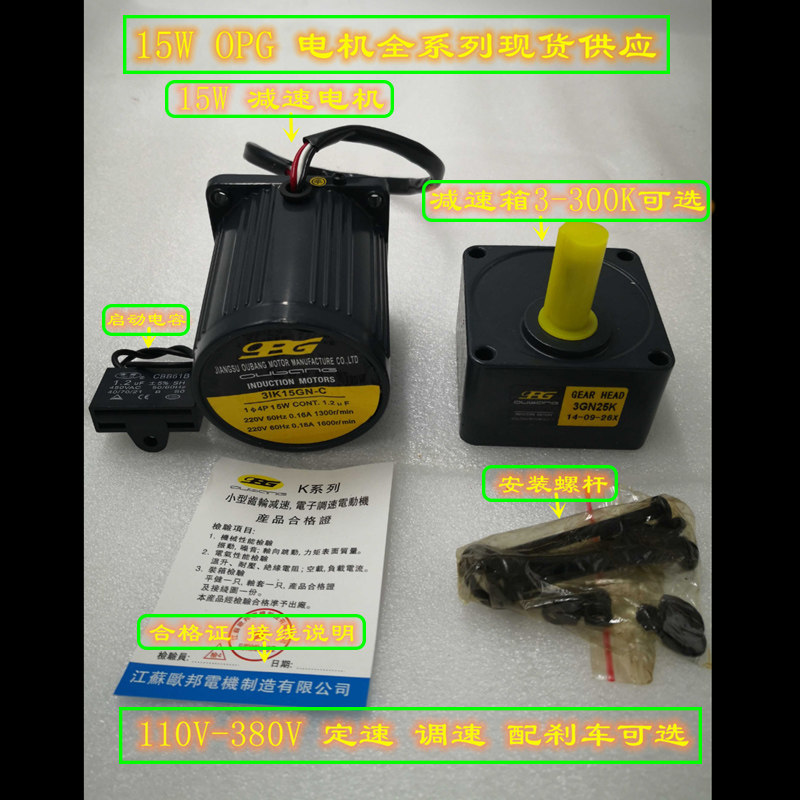 台湾OPG齿轮减速电机调速电机阻尼31K15GN-C变频RGN可调3IK15GN-C,电子元器件市场,电机/马达,淘宝优惠券,粉丝福利购,淘宝优惠卷