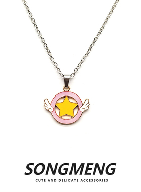 songmeng魔法少女百变萝莉风项链