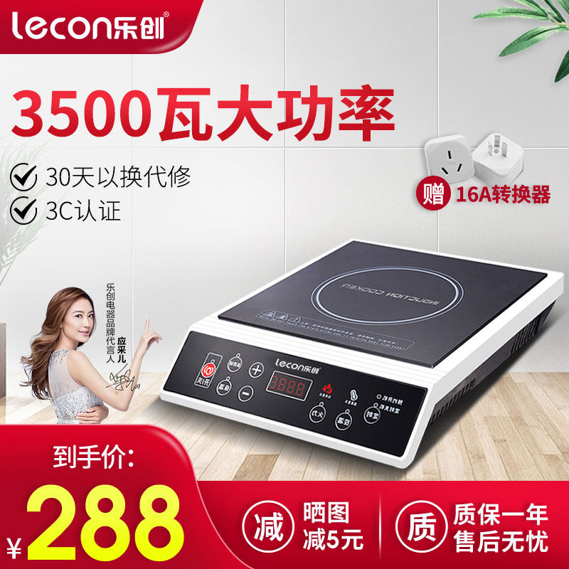 lecon/ Lok Chong LC-L2 Cooker home 3500W plane high-power Electromagnetic furnace Stir kitchen equipmentin the Kitchen Appliances , Induction  category - from Buy2taobao.com to provide professional Taobao agent buy service