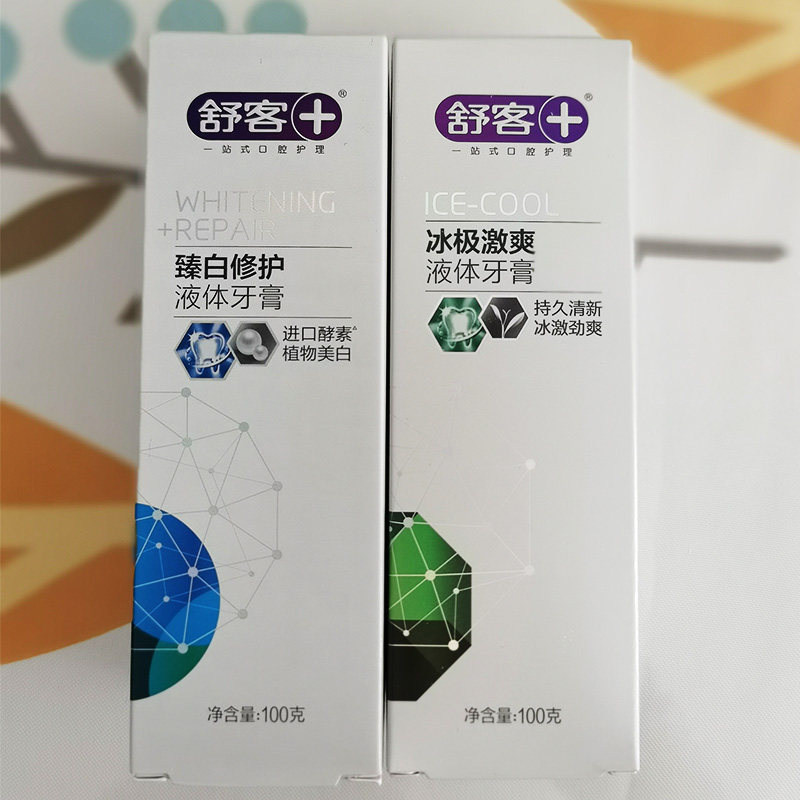 舒客舒克臻白液体修护牙膏冰极成人按压式美白去黄渍烟渍口气清新
