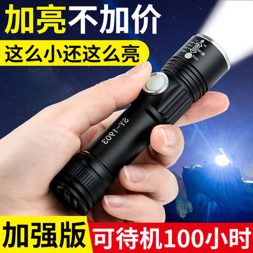手电筒强光可充电超亮便携多功能