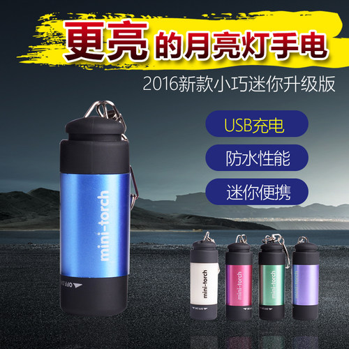 迷你usb微型聚光手电筒天天特价