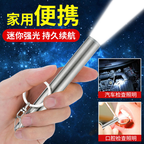 远射聚光LED随身袖珍不锈小手电