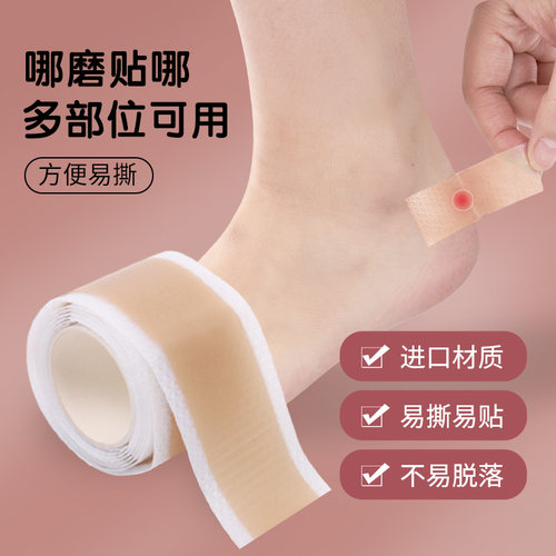 玛斯芮琦后跟贴收藏下单有赠品