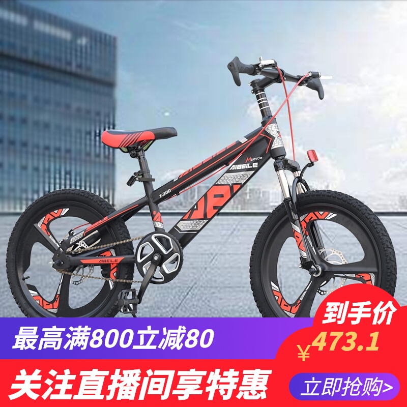 新款儿童山地车自行车20寸小学生脚踏自行单车男童款单速学生车