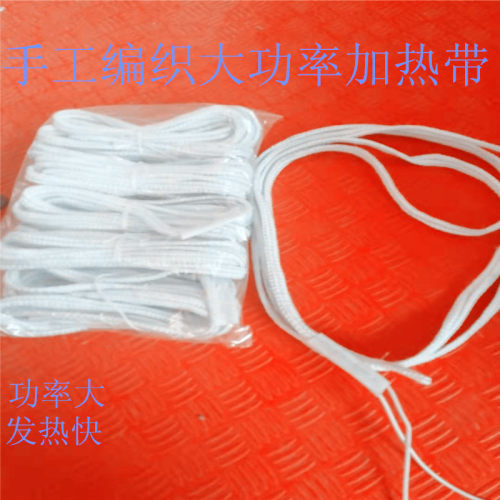 大功率手工编织玻璃纤维加热带高温加热带最高可达350度电热带