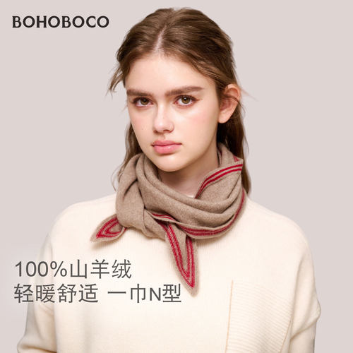 100%山羊绒小围巾送礼盒