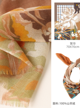 纯山羊绒丝巾女士秋冬轻薄款保暖方巾百搭围巾对折小三角巾送礼盒