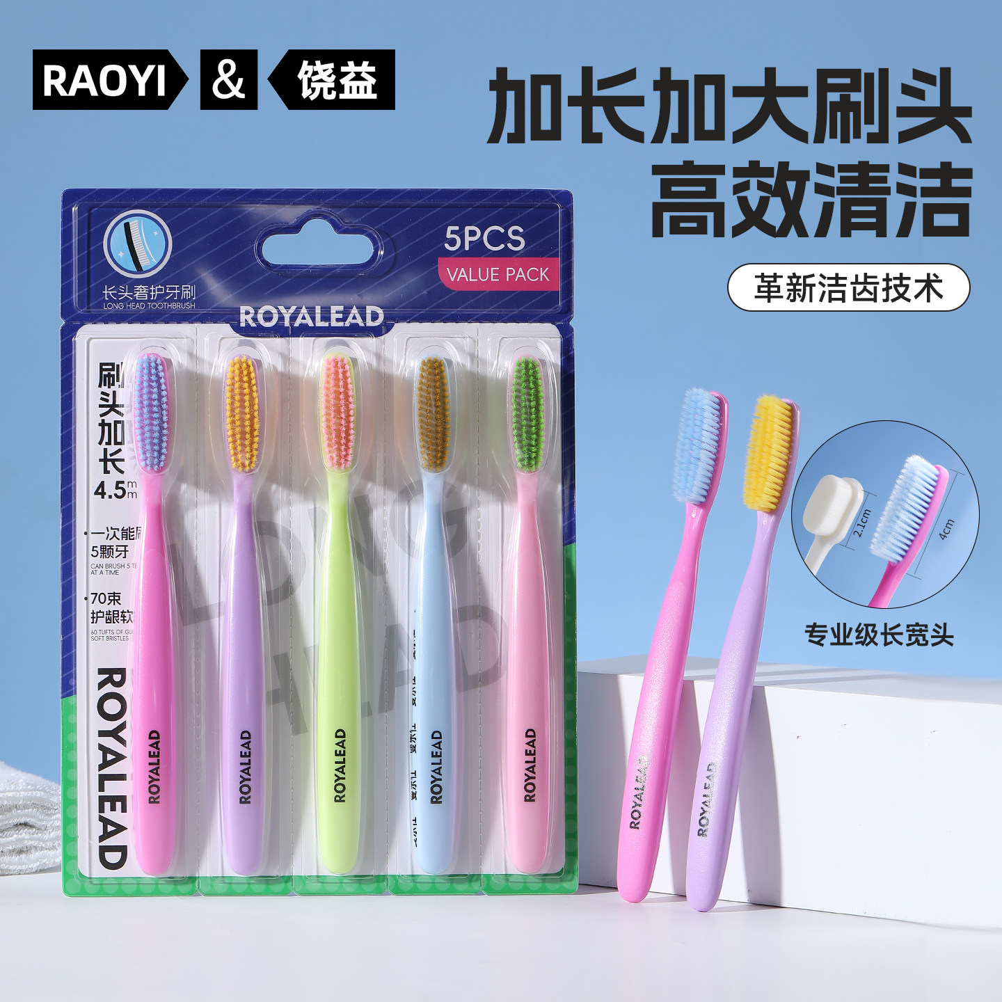 成人牙刷大头软毛清洁力强加长头
