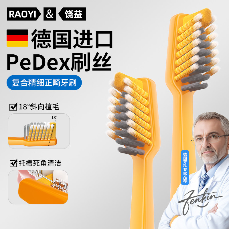 正畸牙刷青少年矫正牙齿专用软毛图片