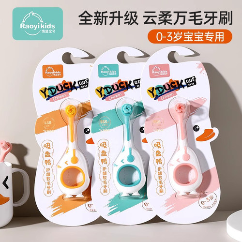 儿童牙刷0到3岁婴儿口腔清洁u型