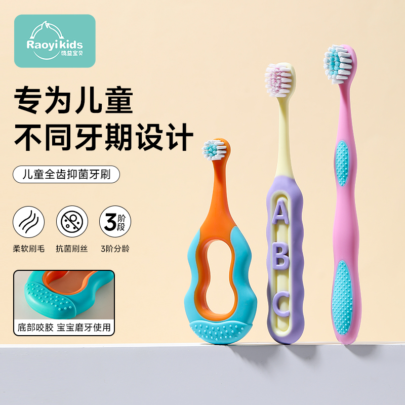 儿童牙刷软毛0-3-6-9岁宝宝专用