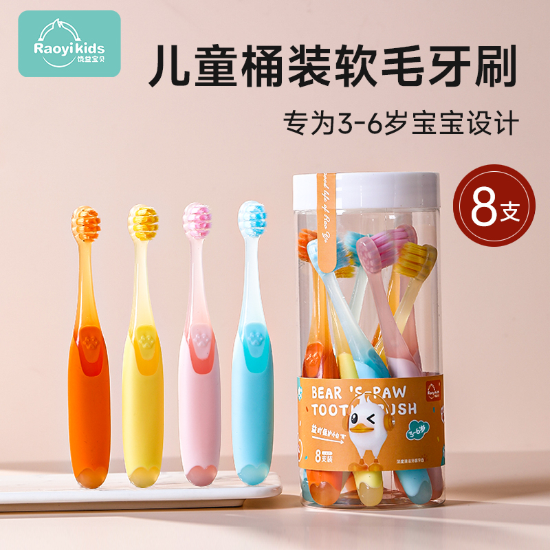 儿童牙刷0-3到6岁以上专用护齿