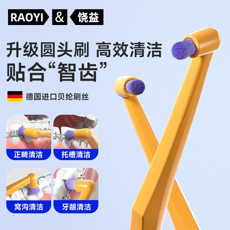 德国进口单束头软毛高颜值正畸牙刷矫正牙套专用种植牙智齿小头刷