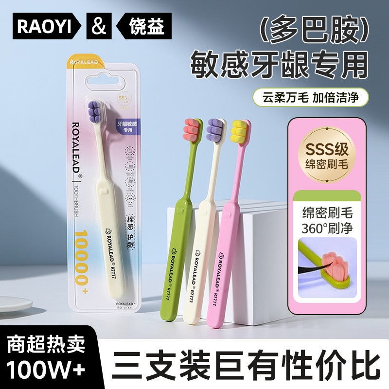 万根毛软毛牙刷成人情侣孕妇月子产后牙龈敏感专用护龈家庭装家用