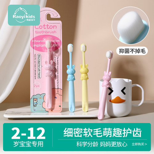 儿童万毛牙刷3到12岁换牙期专用