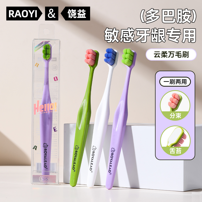软毛牙刷成人款牙龈敏感专用