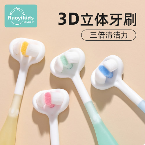 儿童三面牙刷软毛换牙期专用