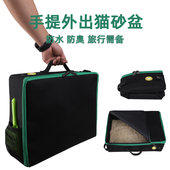 陪士奇外出猫砂盆便携手提封闭式 开放式 猫厕所超大号可折叠猫沙盆