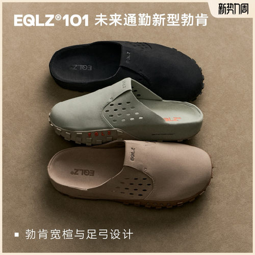 EQLZ义阔101Mules勃肯鞋舒适运动户外通勤百搭无中生有EQUALIZER