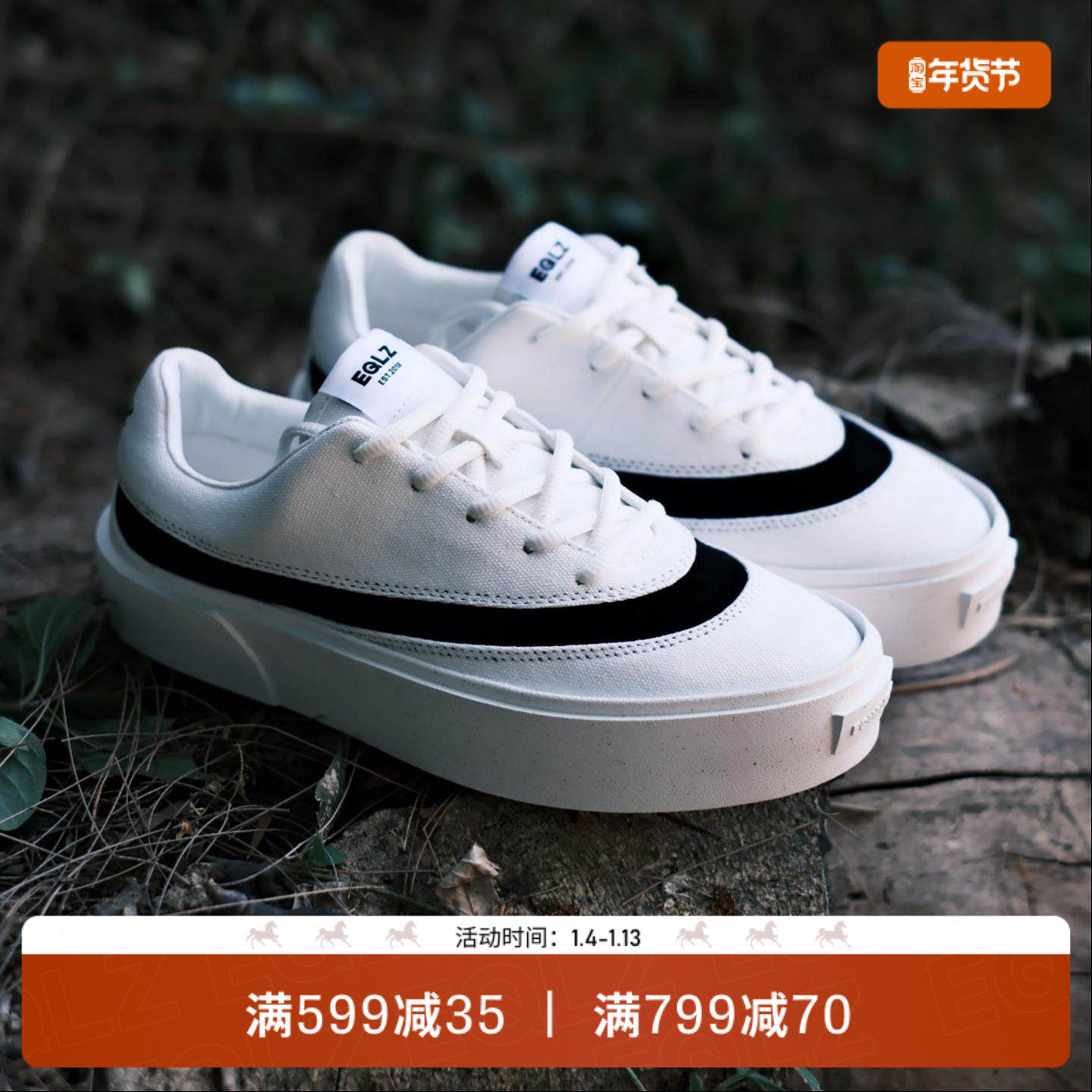 EQLZ义阔官方FAULT24板鞋运动休闲男鞋小白鞋子情侣男女无中生有