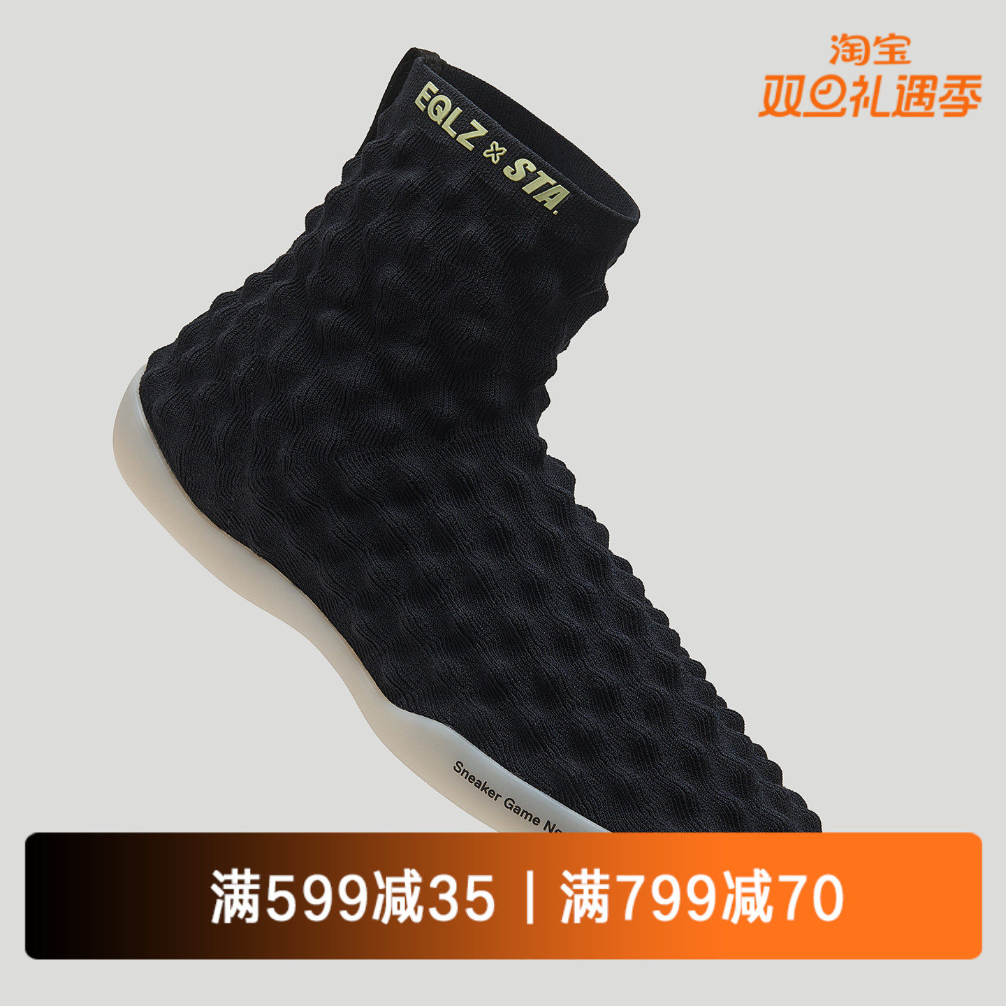 EQLZ x STA 联名1960飞织复古文化鞋高帮轻便飞织复古篮球鞋