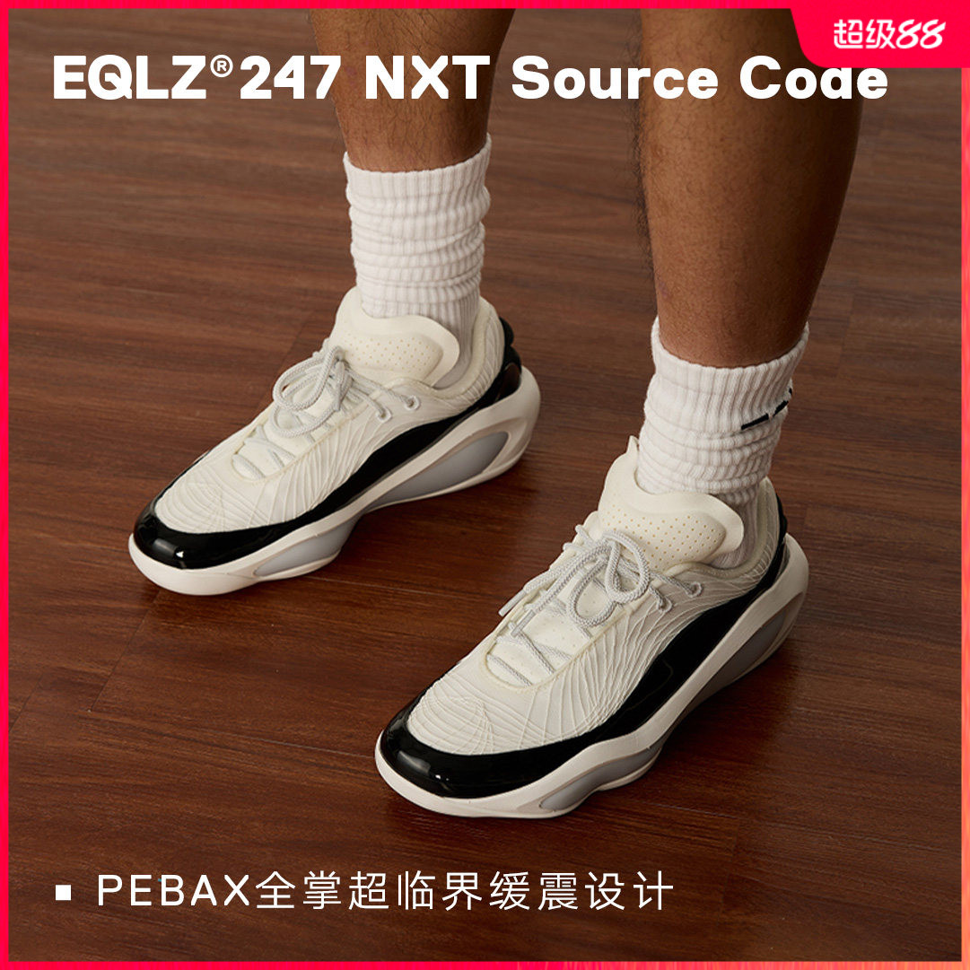 EQLZ义阔实战篮球鞋247NXT源代码