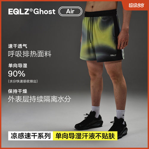 EQLZ萤火运动训练篮球短裤