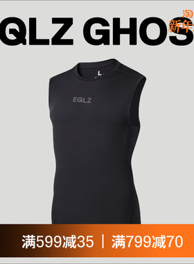 EQLZ官方GHOST运动背心男篮球健身紧身衣速干衣透气弹力无中生有