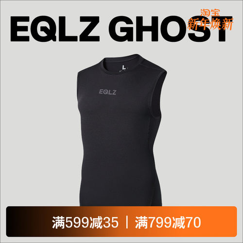 EQLZ紧身背心运动弹力无中生有