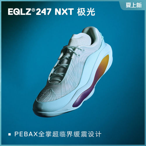 EQLZ义阔篮球运动百搭舒适