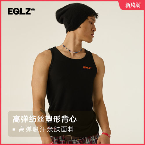 EQLZ高弹吸汗篮球背心