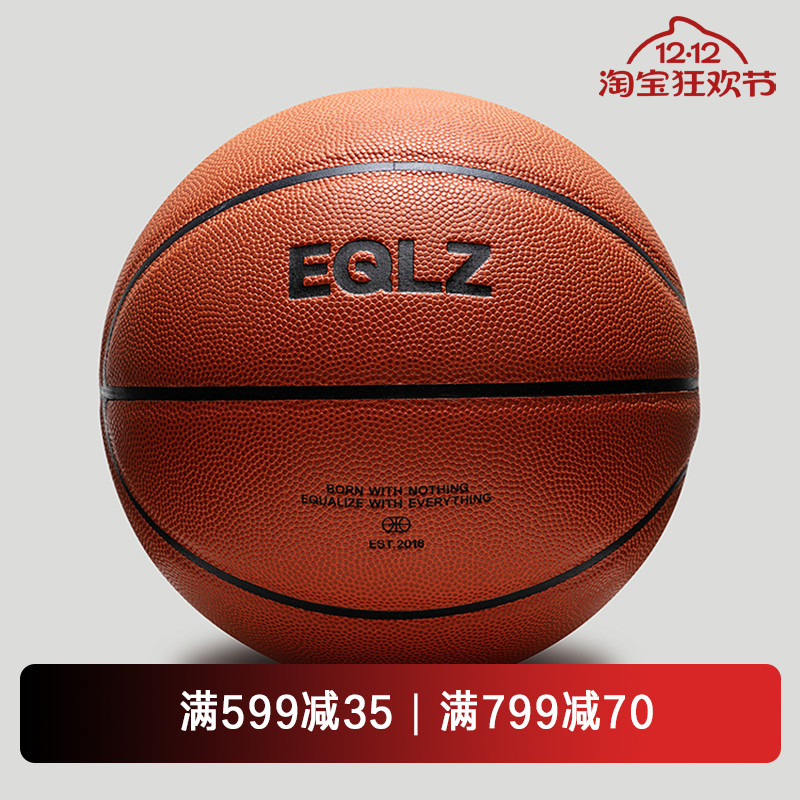 EQLZEQUALIZER篮球运动配件