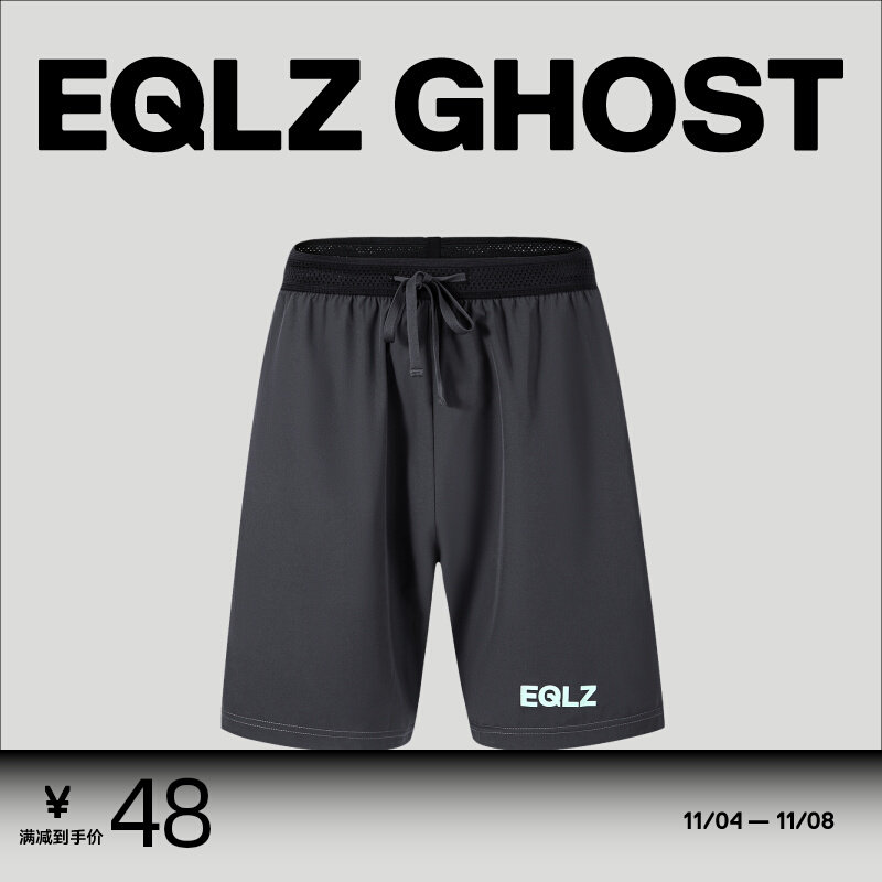 EQLZ官方EQUALIZER GHOST基础系列梭织运动篮球短裤男无中生有属于什么档次？