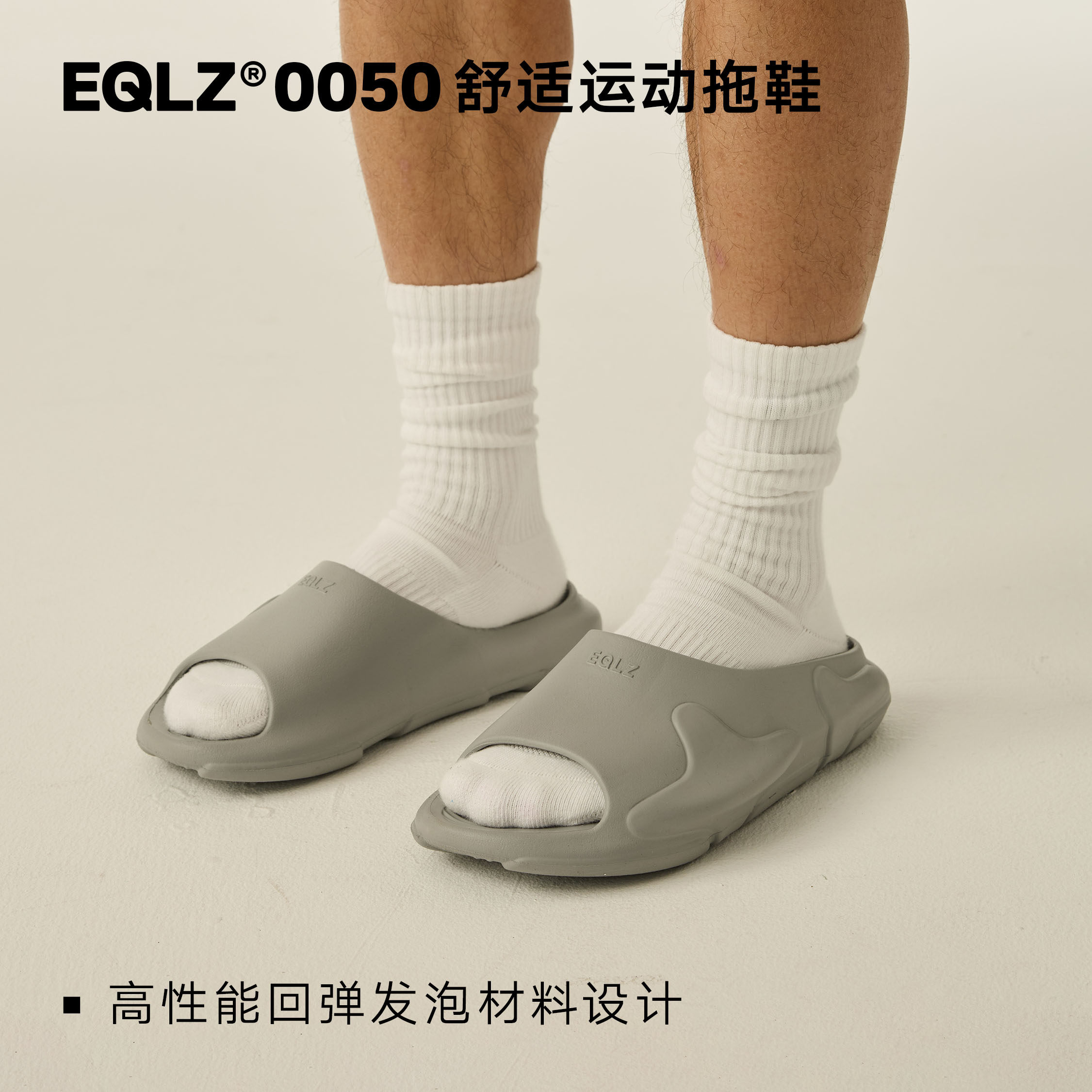 EQLZ义阔0050休闲原创运动街头潮流男女篮球拖鞋EQUALIZER,运动鞋new,运动拖鞋,淘宝优惠券,粉丝福利购,淘宝优惠卷
